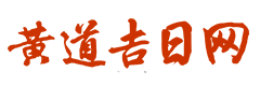 199万年历