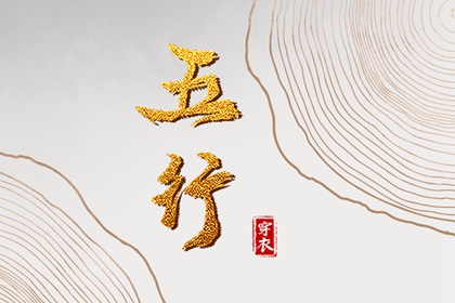 日历黄道吉日,万年历黄道吉日,日历全年黄道吉日