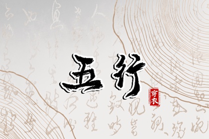 择吉老黄历 择吉老皇历 开业择吉日